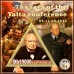 Великие люди 75 лет Ялтинской конференции